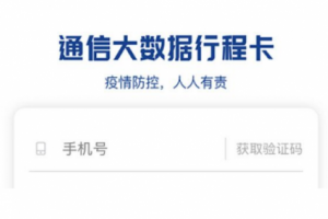 行程卡能查到具體到過(guò)的地點(diǎn)嗎