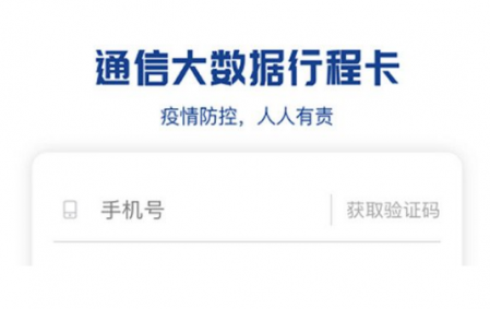 行程卡能查到具體到過的地點嗎 1