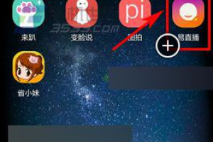 易直播APP密碼怎么設(shè)置 修改密碼方法