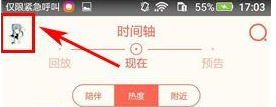 易直播APP密碼怎么設(shè)置 修改密碼方法 2