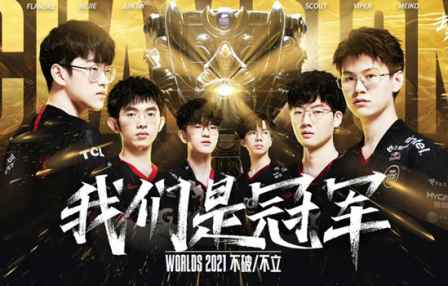ig奪冠對電競行業的影響 1
