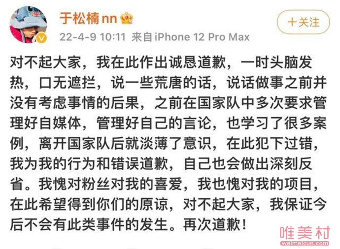 運動員于松楠粉絲群選妃 于松楠引誘女粉絲爆照 2