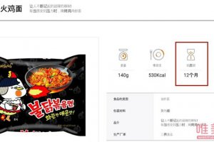 韓國(guó)火雞面雙標(biāo) 曝出過(guò)期面運(yùn)到中國(guó)銷售