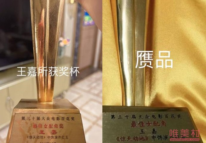 百花獎女配角獎杯售賣4萬 被當事人出來打臉 1