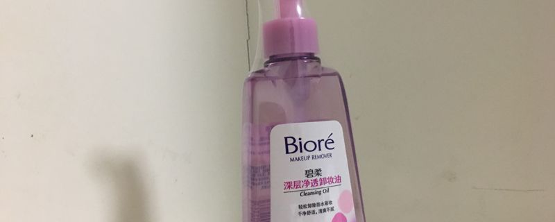 凈妝油是干啥的 凈妝油有什么作用 1