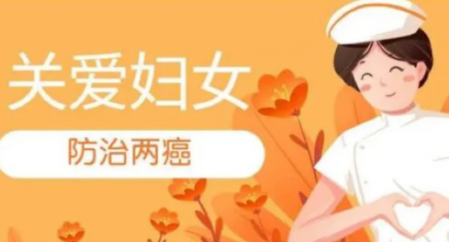做了個(gè)宮頸癌篩查把我擔(dān)心的 2