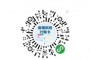 行程卡的行程怎么記錄的 行程記錄卡怎么弄