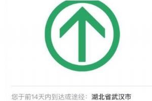 行程卡的行程怎么記錄的 行程記錄卡怎么弄 2