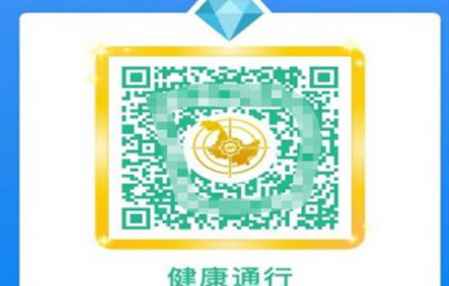 健康碼莫名其妙變成黃碼申訴 1