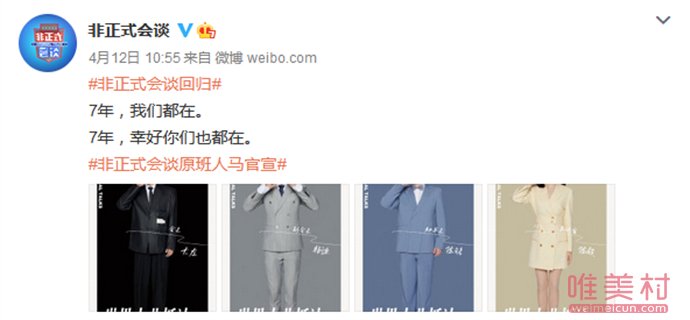 非正式會談第七季常駐外國嘉賓 有部分老成員回歸 1