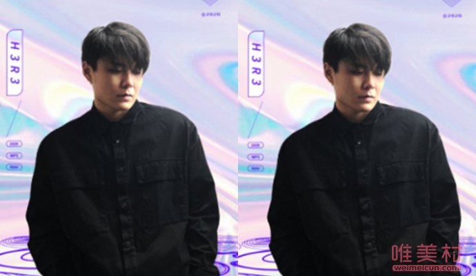 h3r3三部曲是哪三部 h3r3資料成名經歷 1