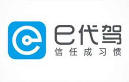哪個(gè)代駕平臺(tái)收入最高 代駕哪個(gè)平臺(tái)單子多 1