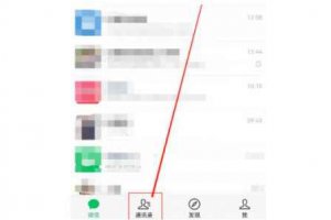 微信群聊信息折疊怎么設置
