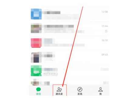 微信群聊信息折疊怎么設置 1