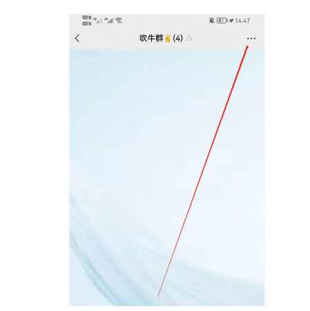 微信群聊信息折疊怎么設置 4