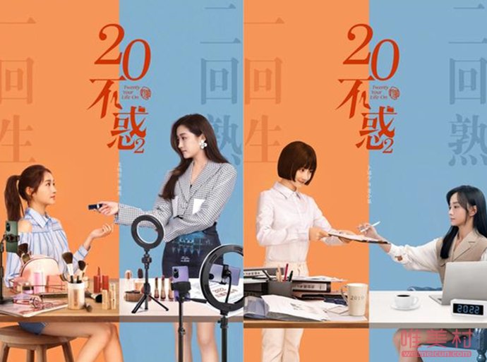 二十不惑2男主大換血 最后的結局都是be 1