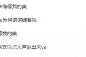 不要來侮辱我的美是什么歌 原唱是誰