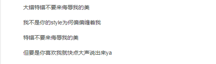 不要來侮辱我的美是什么歌 原唱是誰 1