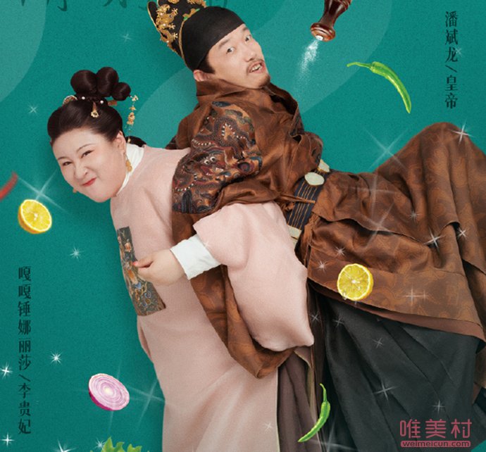 何瑞賢王星越合作珍饈記 真的讓人看的很上頭 2