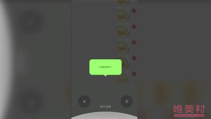 為什么有些人不喜歡發語音 2
