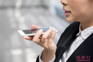 為什么有些人不喜歡發語音