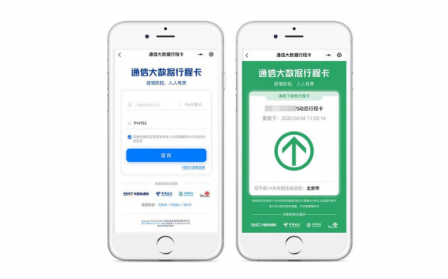 行程碼14天怎么計算 行程卡怎么查 2