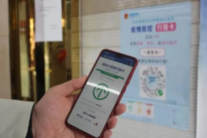 行程碼14天怎么計算 行程卡怎么查