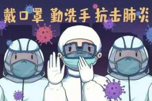密接次密接人員判定標準
