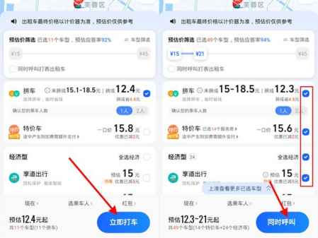 高德地圖上的網約車主在哪里注冊 3
