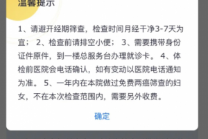 國家免費兩癌篩查結果準確嗎