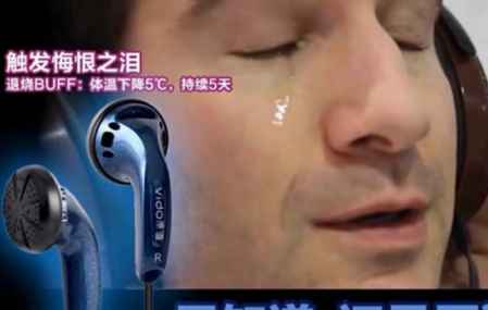 什么叫原道耳機(jī) 原道耳機(jī)是真的好嗎 1