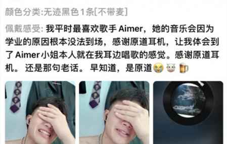 什么叫原道耳機(jī) 原道耳機(jī)是真的好嗎 5