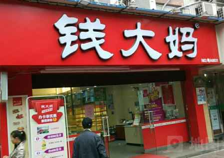 錢大媽生鮮超市加盟費 加盟條件 加盟商虧損內幕 4