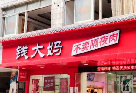 錢大媽生鮮超市加盟費 加盟條件 加盟商虧損內幕 2