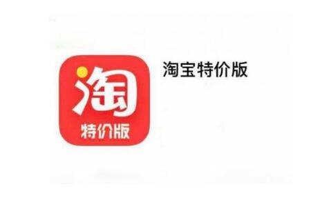 淘特賣的東西是真的假的 為什么這么便宜 3