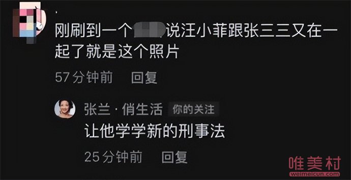 汪小菲張穎穎疑似復合 張蘭辟謠并怒斥網友 2