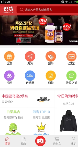 識貨app上的鞋子保真嗎 識貨app為什么便宜 1