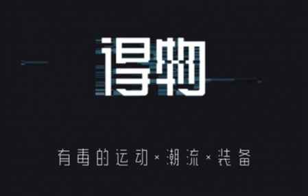 得物可以投訴賣家嗎 得物怎么投訴 2