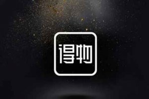 得物可以投訴賣家嗎 得物怎么投訴