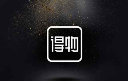 得物可以投訴賣家嗎 得物怎么投訴 1