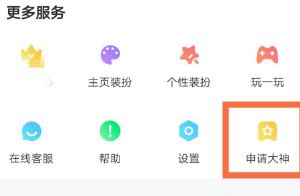 比心陪玩申請條件 比心陪玩如何申請陪玩