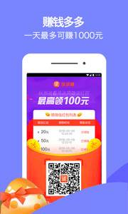 蛋蛋賺怎么樣 蛋蛋賺一天最多賺多少錢 2