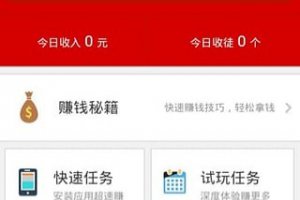 蛋蛋賺怎么樣 蛋蛋賺一天最多賺多少錢