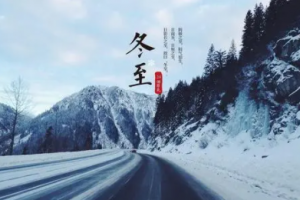冬至早上燒紙還是晚上燒紙