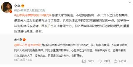 仝卓高考事件始末 仝卓高考舞弊案細節 1