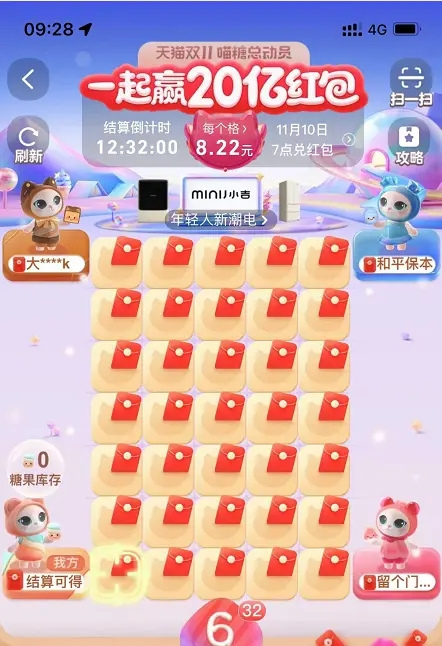 淘寶喵糖怎么刷 淘寶喵糖史詩場(chǎng)怎么打 1