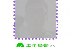 今天北京健康碼顯示紫色未見異常 可以乘坐高鐵飛機嗎