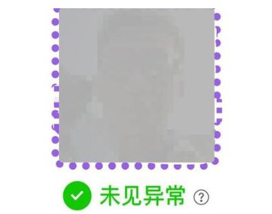 今天北京健康碼顯示紫色未見異常 可以乘坐高鐵飛機嗎 1