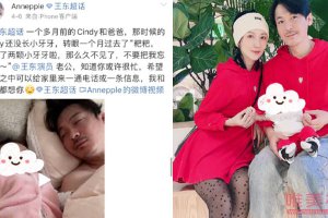 演員王東現在老婆是誰 王東被妻子控訴失聯拋妻棄子