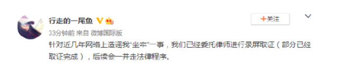 司藤作者尾魚否認坐牢 稱會對造謠者提告的 1
